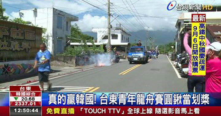台東巴拉雅拜龍舟隊－新聞報導 7